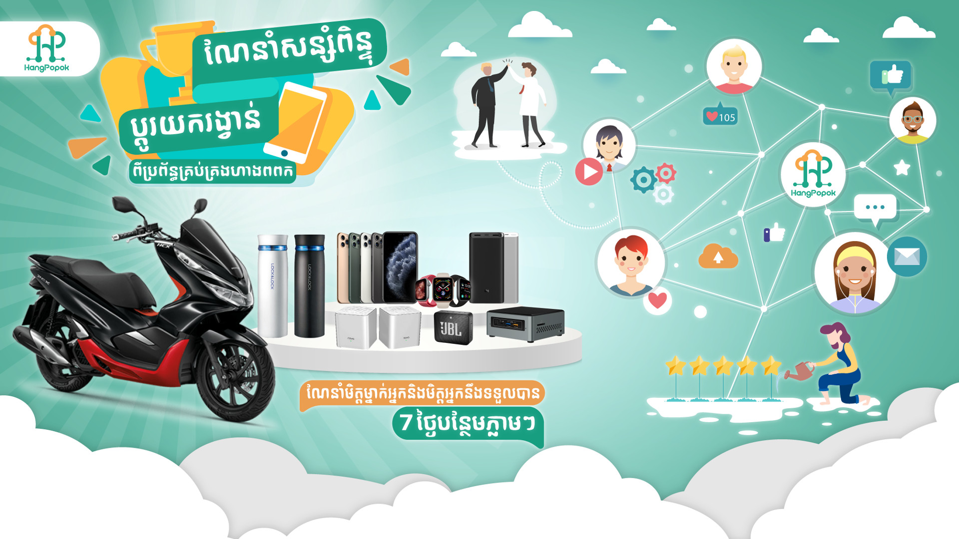 HangPopok Partner